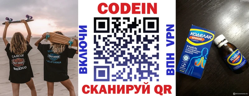 цены   Юрьев-Польский  blacksprut онион  Кодеиновый сироп Lean Purple Drank 